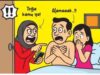 Dugaan Kepala Sekolah SD Negeri di Kecamatan Kalianget: Terlibat Kasus Tak Pantas, Dinas Pendidikan Sumenep Bentuk Tim Verifikasi